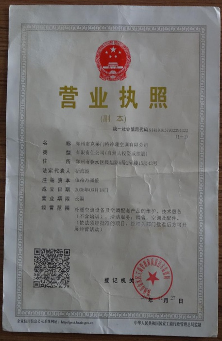 鄭州市草莓视频色下载冷暖草莓视频18免费观看有限公司